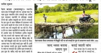 balrampur bridge illegal